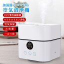 【お買い物マラソン最大2000円OFF】空気清浄機 加湿器 卓上 加湿空気清浄機 6-10畳対応 UV除菌 マイナスイオン 静音 タバコ ペット ほこり ウイル...