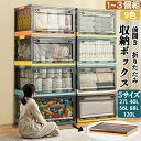 【スーパーセール50%OFF】折り畳み 衣類 おもちゃ 蓋付き クリアボックス 収納ケース 大型 大容量 衣装ケース ボックス コンテナ 折りたたみ 前開き(4)