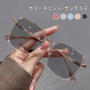 カラーチェンジ・サングラス 明るさでレンズ濃度が変わる UV防止 メンズ おしゃれ 変わる アウトドア 軽量 レンズ 調光サングラス メガネ 眼鏡 スポーツサン...
