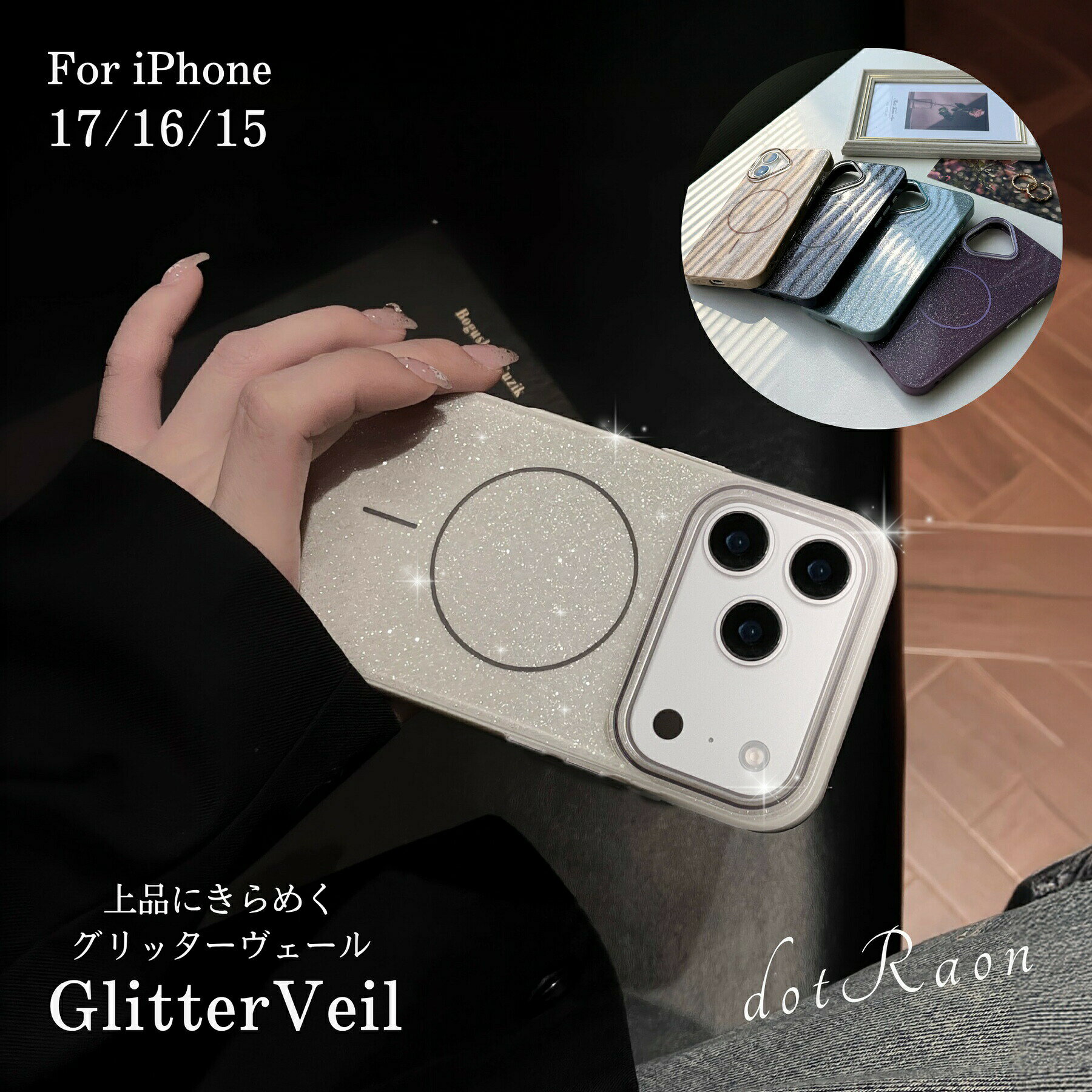 【最大P5】iPhone17 ケース iPhone17Pro ケース iPhone16 ケース iPhone15 ケース かわいい キラキラ マグセーフ Magsafe対応 韓国 カメラ保護 iPhoneケース おしゃれ 女子 耐衝撃 スマホケース ブラック ラメ