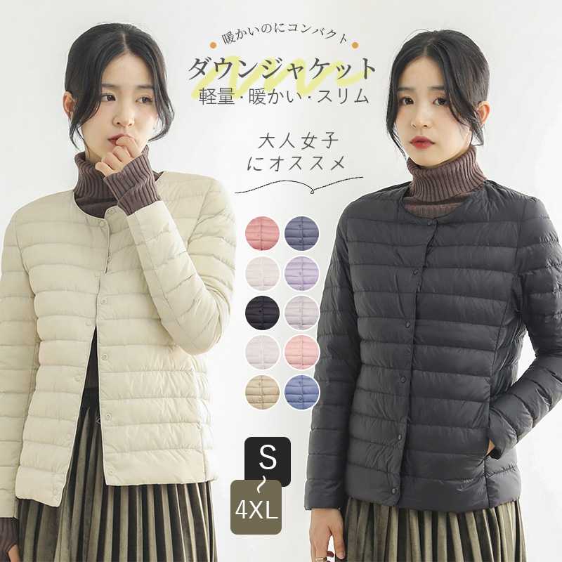 樂天商城 - ダウンジャケット コート ジャケット レディース ダウンコート ノーカラー 冬服 保温性抜群 軽い 防寒 薄い 無地 撥水加工 シンプル ショート丈 収納袋 ポーチ付き コンパクト 冬 おしゃれ 旅行 通勤通学