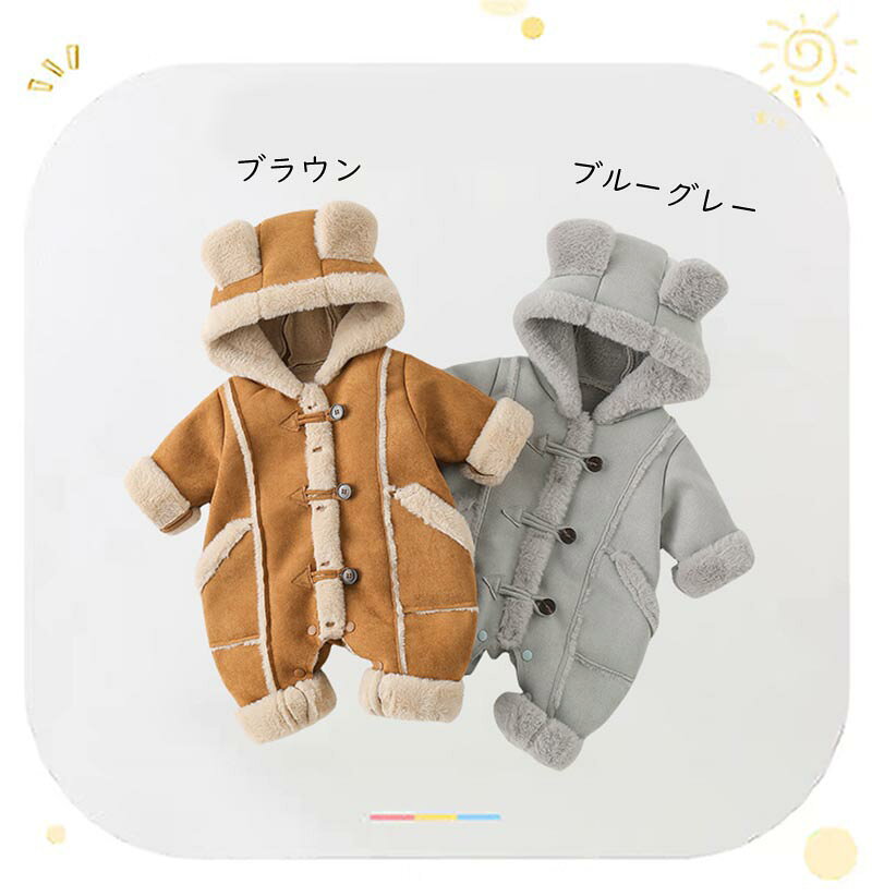ベビー服 ロンパース ジャンプスーツ 裏起毛 ボアロンパース 洗える カバーオール ...