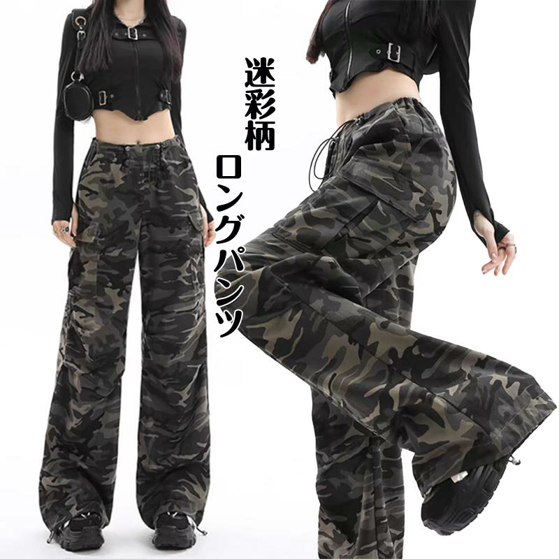 k-pop 衣装 ダンスパンツ ヒップホップ 黒 迷彩柄ロングパンツ カーゴパンツ ゆる...