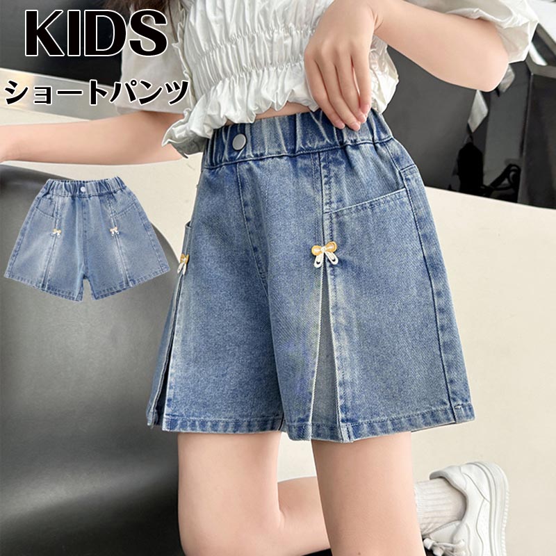 樂天商城 - 子供服 ジーンズ ショートパンツ ポケット付き 女の子 デニム パンツ 夏着 ガールズデニムショーツ カジュアル 韓国 ズボン デニム短パン ファッション キッズ ダンス衣装 通学着 普段着 コーデ おしゃれ 中学生 ジュニア
