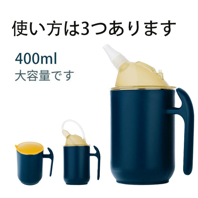 【期間限定★P5倍】高齢者用漏れ防止カップ 安全な飲み物カップ | 飲み物用こぼれ防...