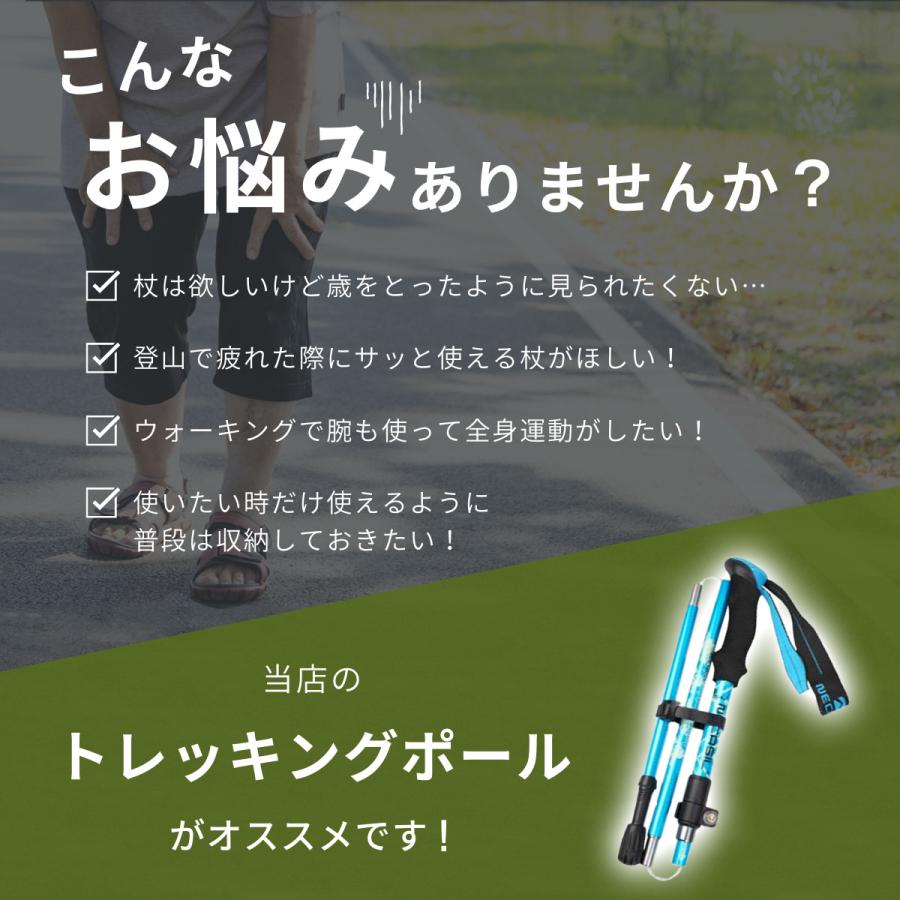 トレッキングポール 折りたたみ 登山 ストック 杖 2本 セット コンパクト トレッキ...