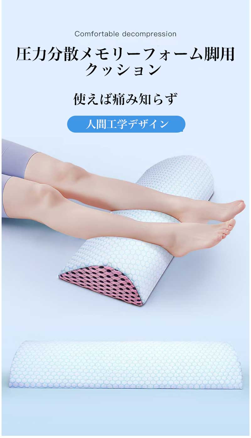 足枕 整体師推奨 クッション 足まくら 疲れ解消 リラックス 快眠 安眠 脚上げ 足置き 体圧分散 腰痛 美脚 サポート 健康グッズ 膝枕 脚枕 洗える 敬老の日 父の日 母の日 [2]