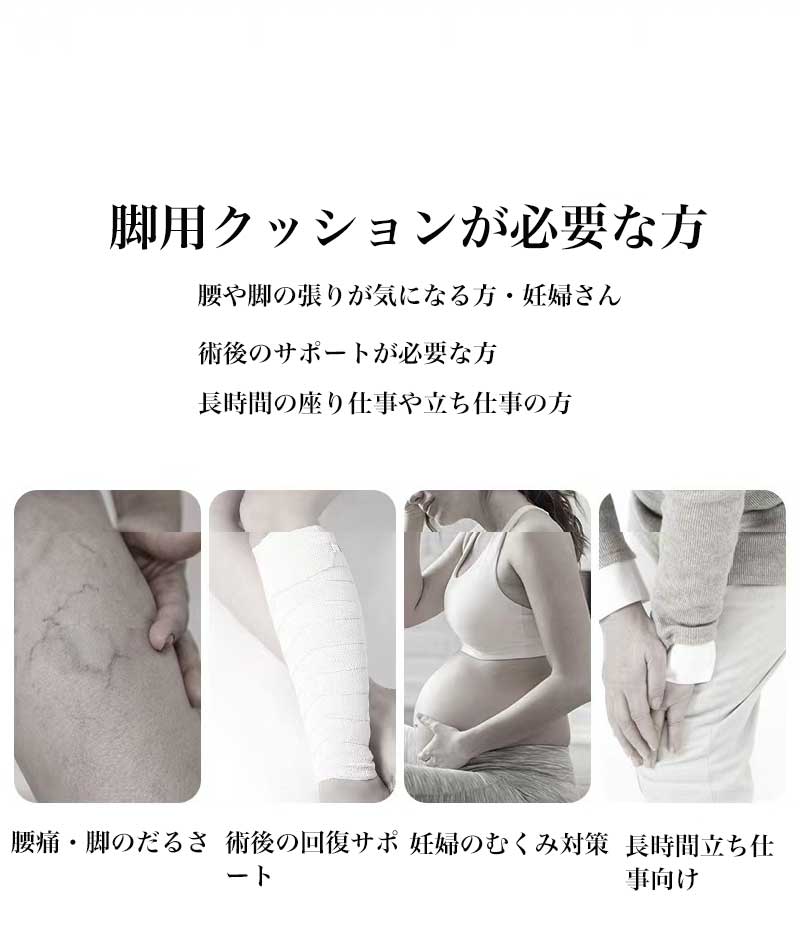 足枕 整体師推奨 クッション 足まくら 疲れ解消 リラックス 快眠 安眠 脚上げ 足置き 体圧分散 腰痛 美脚 サポート 健康グッズ 膝枕 脚枕 洗える 敬老の日 父の日 母の日 [3]