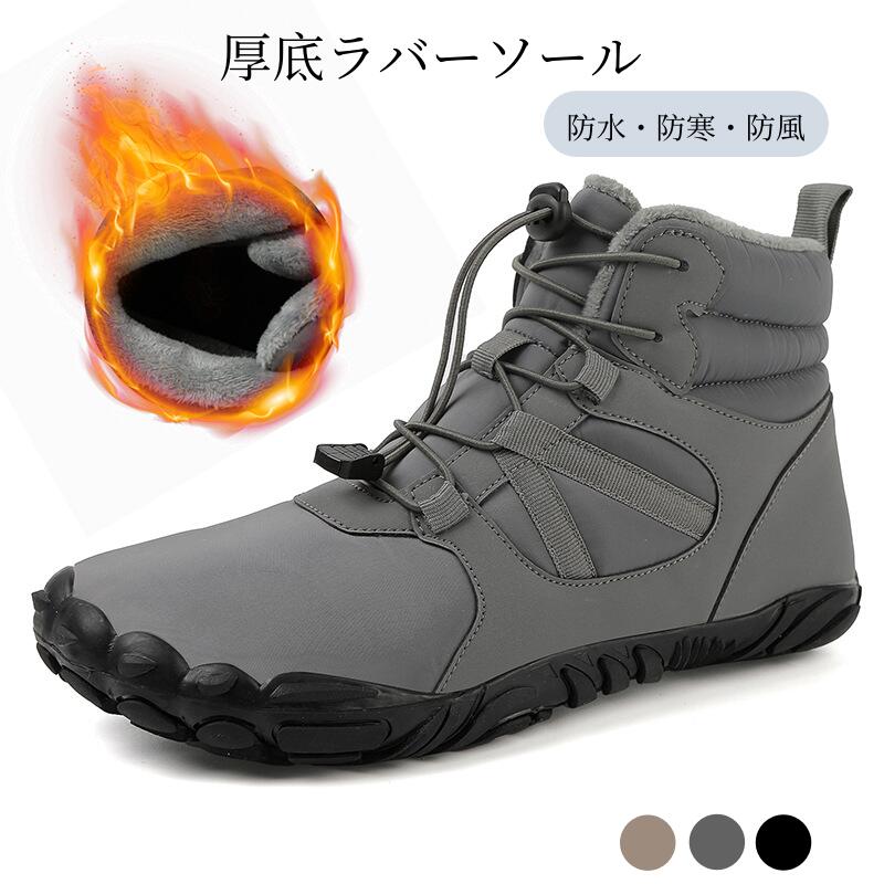 商品説明ポイント防水防寒防風設計で冬のアウトドアに最適 内側はふわふわボア裏地で暖かく快適 ミドルカットで足元を包み込み、保温性抜群厚底ラバーソール＋凸凹パターンで滑りにくく安定感あり?軽量で柔軟、ねじっても型崩れせず自由な動きが可能 外層は雨や雪の侵入を防ぎ、内側は熱を逃さず暖かさキープ 男女兼用カップルお揃いもおすすめご注意 実際の色味と写真の色味は光の当たり方やディスプレイの環境によって、多少異なる場合がございますのでご了承くださいませ。 製品品質向上、または製造時期により、予告なくデザイン及び仕様を変更する場合がございます。