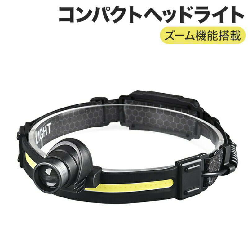 商品説明商品仕様【パッケージ内容】?LEDヘッドライト：1?USB充電ケーブル：1ポイント【最新防眩COBヘッドランプ】 従来の単一デザインのヘッドランプと比較して、この最新の防眩LEDヘッドランプは、長さ160 mmの柔軟光折り畳み可能のcobledチップを用いて均一に組み合わせ、230度の超広角汎光照明ビームを提供し、振り返ることなく見えない盲領域を照明することができます。COBヘッドライト光源は内部を反射することなく高輝度照明を実現するとともに,他者への不便を防ぐことが有効です。COBランプバンドに追加したXPGスポットライトは夜間作業時にビームを物体に焦点を合わせやすく観察に有利であり、作業効率を向上させることができます。?【ヘッドライト7モード＆テールランプ3モード】 XPG強光、COB強光、XPG強光＆COB強光、XPG強光＆COB弱光、XPG＆COB点滅、COB赤点灯、COB赤点滅。 XPGライトは90度上下調整可、またレンズ部分を前後に動かすことでズームワイドを調整できます。バッテリーには赤色、白色、紅白の点滅の3種類の警告灯がついており、屋外で十分な警告の役割します。?【1200mah大容量＆600ルーメン＆IP65防水高耐久】 1200mahリチウムイオン電池内臓のヘッドランプは最大使用時間が12時間。また繰り返し充電して使用できるため経済的です。 明るさは最大600ルーメン、強烈な明るさですが眩し過ぎず、視認性に優れたチューニングを施しています。またIP65防水でアウトドア＆室内作業、様々なシーンに対応！用途に応じて頭に装着したり、ヘルメットに取り付けたりといった使用が可能です。?【便利なセンサーモード】 センサースイッチを押せばセンサーモードが待機中になります。側面にセンサーが搭載して、手をかざすだけでON/OFFの切り替えができ、作業中にも操作が便利です。通常モードでの使用中はセンサーが反応しません。ご注意? 実際の色味と写真の色味は光の当たり方やディスプレイの環境によって、多少異なる場合がございますのでご了承くださいませ。 製品品質向上、または製造時期により、予告なくデザイン及び仕様を変更する場合がございます。