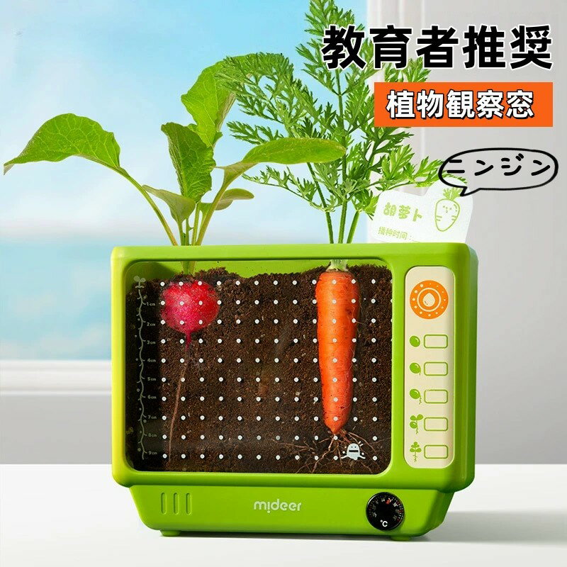 商品詳細 商品特徴 植物の成長過程を「見て・育てて・学べる」子供向け栽培観察ボックスです。 透明な観察窓により、土中の根の成長や水分の?透状態を視覚的に確認でき、 自然科学への興味や探究心を育てる知育アイテムとして最適です。 播種・水やり・観察・記録といった一連の栽培体験を通じて、 お子様が命の大切さや責任感を学ぶきっかけを提供します。 親子で楽しめる室内栽培教材として、自由研究や学習用途にもおすすめです。 成長過程が見える観察窓付き 水やりがしやすい灌漑構造 室内で一年中栽培可能 自然科学・環境教育に最適 親子で楽しめる知育設計 仕様 対象年齢：4歳以上 使用場所：室内 栽培方式：土耕／簡易水耕対応 材質：ABS樹脂 製造国：中国 ご注意 ※輸入品につき、若干のキズや汚れがある場合がございます。 ※運送の状況により、まれに外箱が潰れる場合がございます。 ※商品や配送に関して気になる点や不具合がございましたら、お手数ですが、まずは当店までご相談ください。 ※製品の仕様は予告なく変更されることがありますので、予めご了承ください。 ※商品写真はできる限り実物の色に近いようにしておりますが、パソコンの画質や光線環境により実際の商品と色味・素材感が多少異なる場合がございますので、予めご了承ください。 ※測り方によって1-2cmの誤差が生じる場合がございます。 ※当店の在庫は、店舗と共有しており日々流動的に動いております。商品によっては、弊社運営の多店舗と在庫を共有しているものございます。そのため、ご注文時に在庫があっても、タイミングによっては既に完売、欠品の場合がございます。完売、欠品の場合には連絡の上、ご注文キャンセルか入荷をお待ち頂くかのご希望を確認させて頂きます。