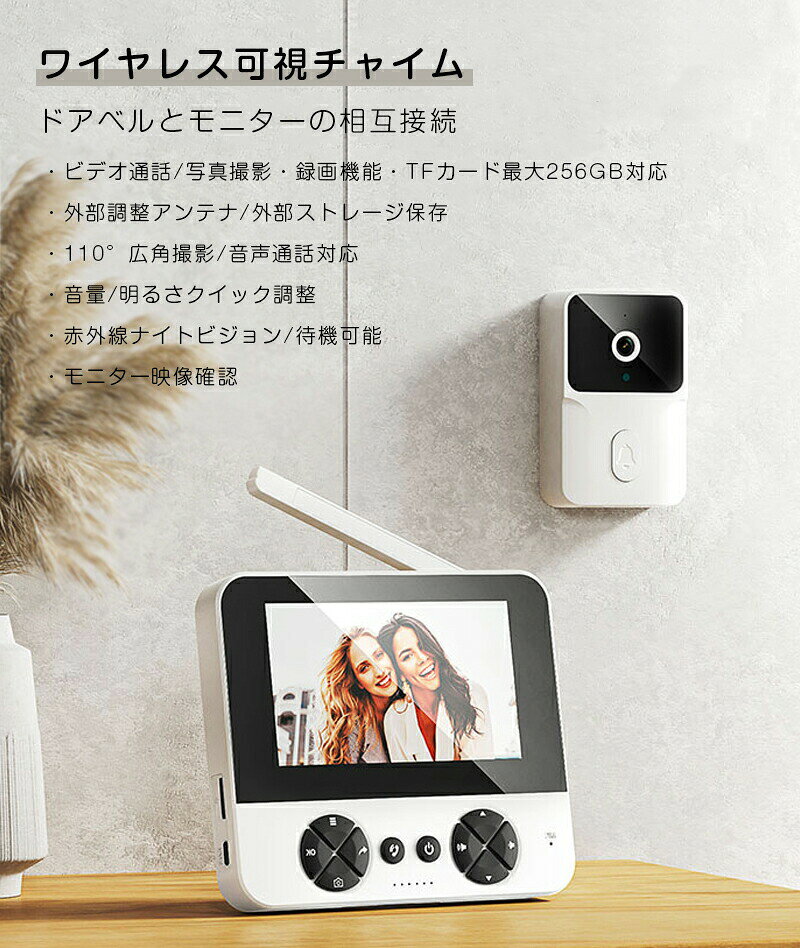 テレビドアホン ワイヤレス 工事不要 インターホン 交換 通話 ドアホン カメラ付き...