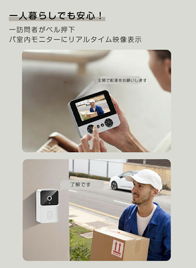 テレビドアホン ワイヤレス 工事不要 インターホン 交換 通話 ドアホン カメラ付き...