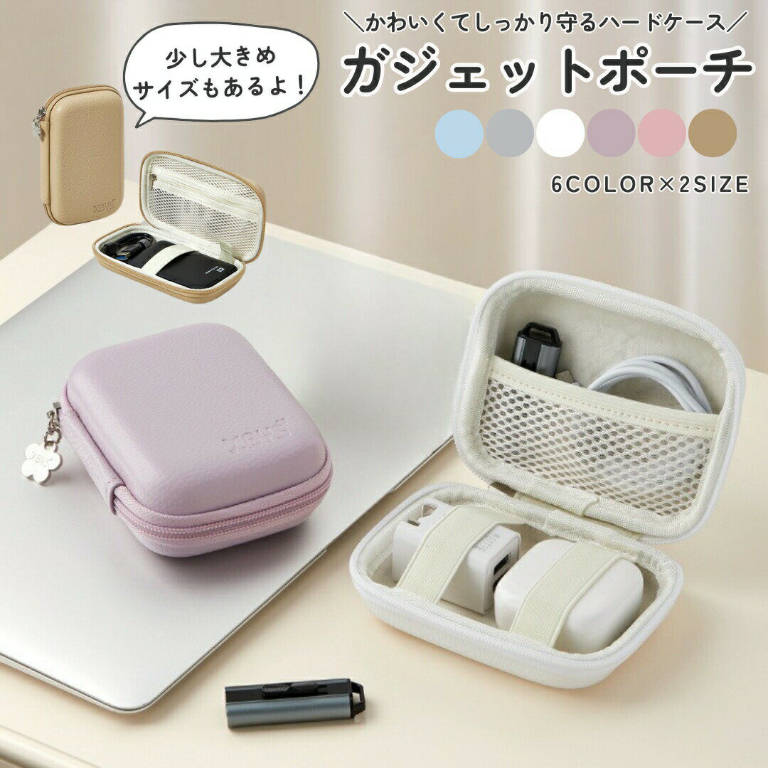 ガジェットポーチ トラベルポーチ 小物入れ ケーブル バッテリー 充電器 イヤホン収納ケース 大容量 防水 撥水 衝撃吸収 旅行 バッグインバッグ northenfarm01-10036272 Northen Farm パッケージ画像