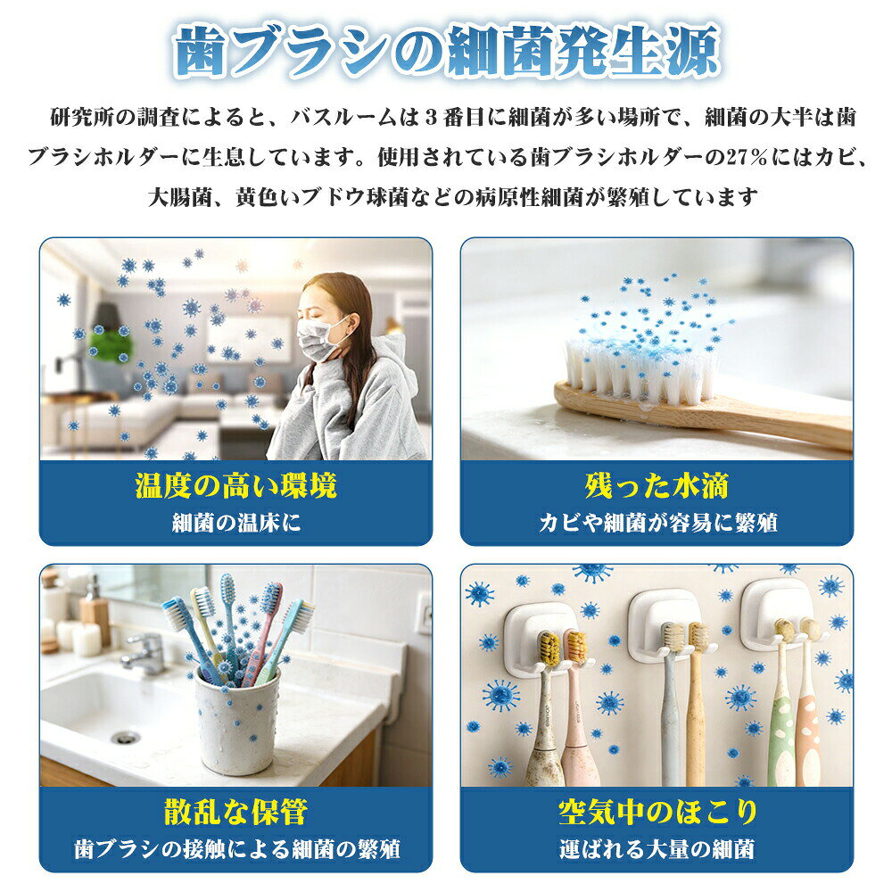 歯ブラシ除菌機 歯ブラシ 除菌器 歯ブラシ 除菌 歯ブラシ除菌器 歯ブラシ収納 歯ブ...