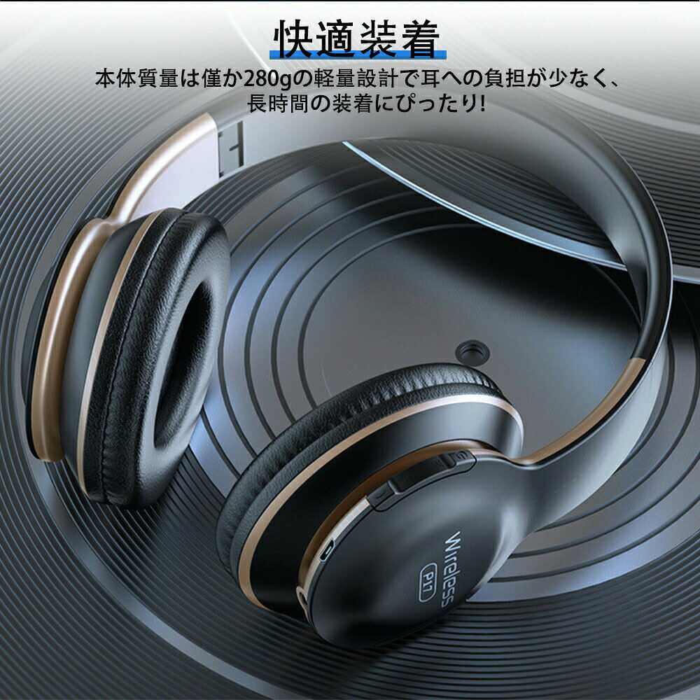 ヘッドホン Bluetooth ワイヤレスヘッドホン 有線 無線 両耳 高音質 音楽 長時間 ...