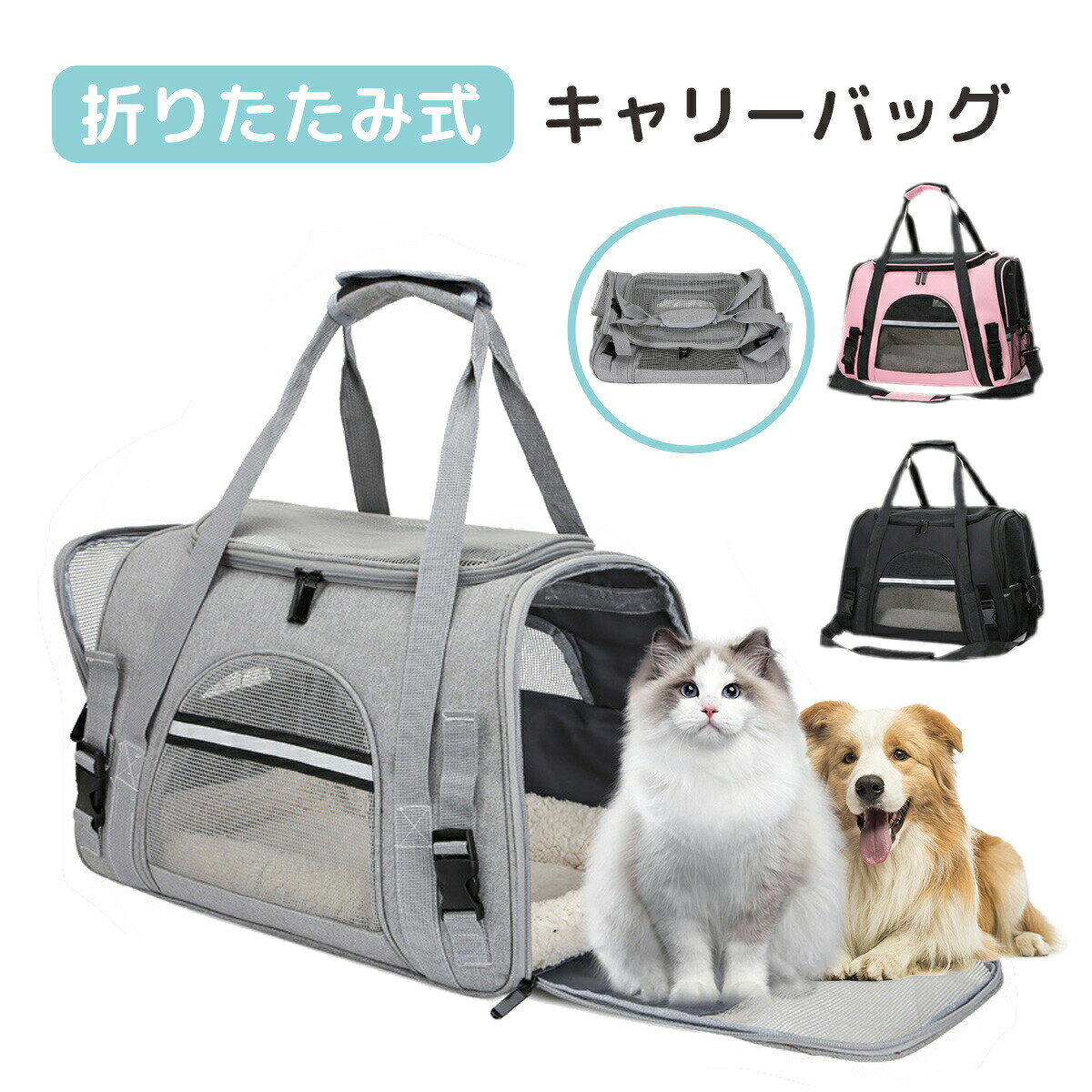キャリーバッグ リュックキャリー ペットキャリー 猫バック リュック 折りたたみ 猫キャリー 透明窓 大容量 猫キャリーバッグ 猫 犬 ペット鞄 お散歩バッグ 小型犬用 おしゃれ メッシュ。キャリーバッグ リュックキャリー ペットキャリー 猫バック リュック 折りたたみ 猫キャリー 透明窓 ペットキャリーバッグ 大容量 猫キャリーバッグ 猫 犬 ペット鞄 お散歩バッグ 小型犬用 おしゃれ 丈夫 メッシュ 顔出し 移動 避難 旅行 ペット用品