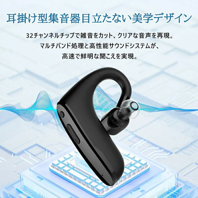 耳掛け集音器 集音器 高齢者 使いやすい しゅうおんき 片耳 耳掛け式 片耳用集音器...
