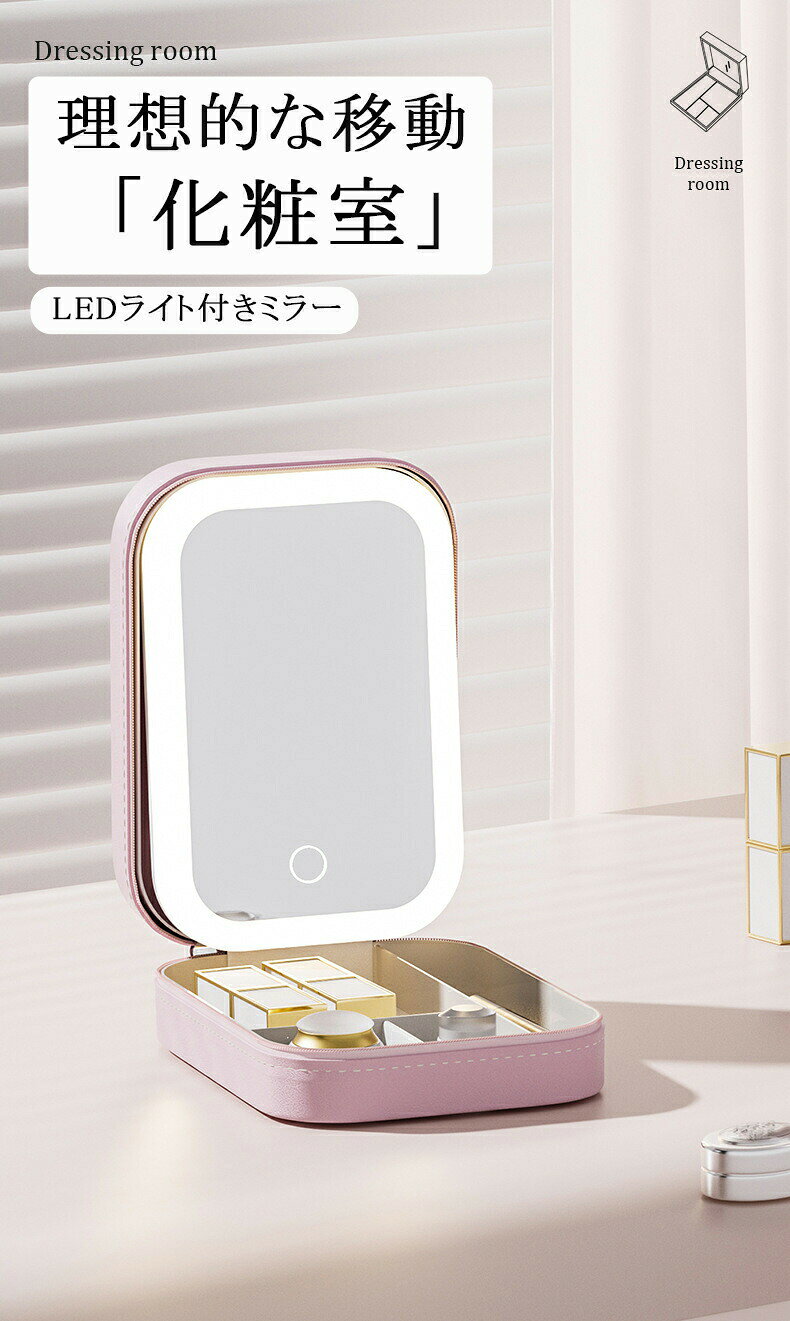 女優ミラー LEDライト付き LED化粧鏡 化粧ボックス メイクボックス 鏡付き 三色調...