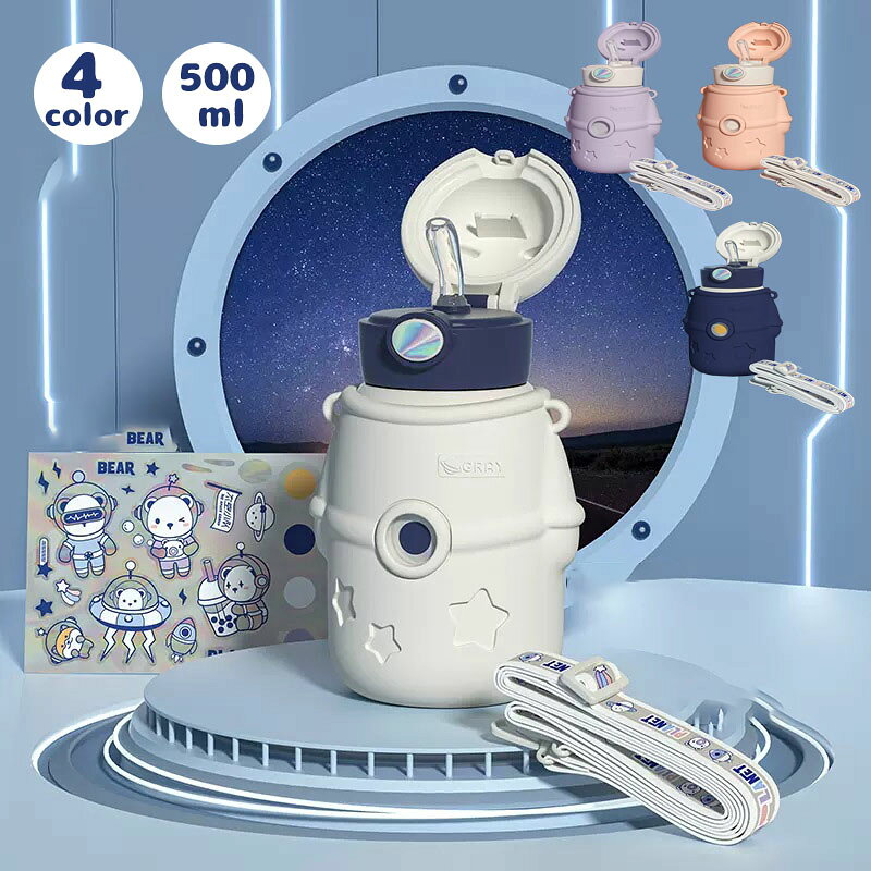 商品名 マグボトル 子供用水筒 水筒カラー パープル ピンク　ブルー　ホワイトサイズ 容量（ML）:500ML 【効力】保温効力:68以上(6時間/コップ飲み使用時のみ)、保冷効力:10以下(6時間) サイズボトル（約cm）：直径8.2×高さ19cm【素材】 316ステンレス鋼おすすめポイント 水筒 コップ 子供用水筒マグボトル カラー：ネイビー/グリーン/ピンク/簿いピンク/ホワイト/クリーム入り/ライトブルー/ブルー コップ飲みに使う中せんは、分解できるのでしっかり中まで洗えます。 お出掛けに便利な長さが調節できるショルダーベルトが付いています。 真空2重構造で超軽量コンパクト、スタイリッシュな 保冷ステンレスボトル キャップを後ろに倒して戻らないキャップロック設計 ロックを解除し、ワンタッチオープンで簡単にふたを開けることができます。 真空二層構造なので、保冷保温効果が長持ち 底面部分は衝撃に強く、不意な落下にも安心です。