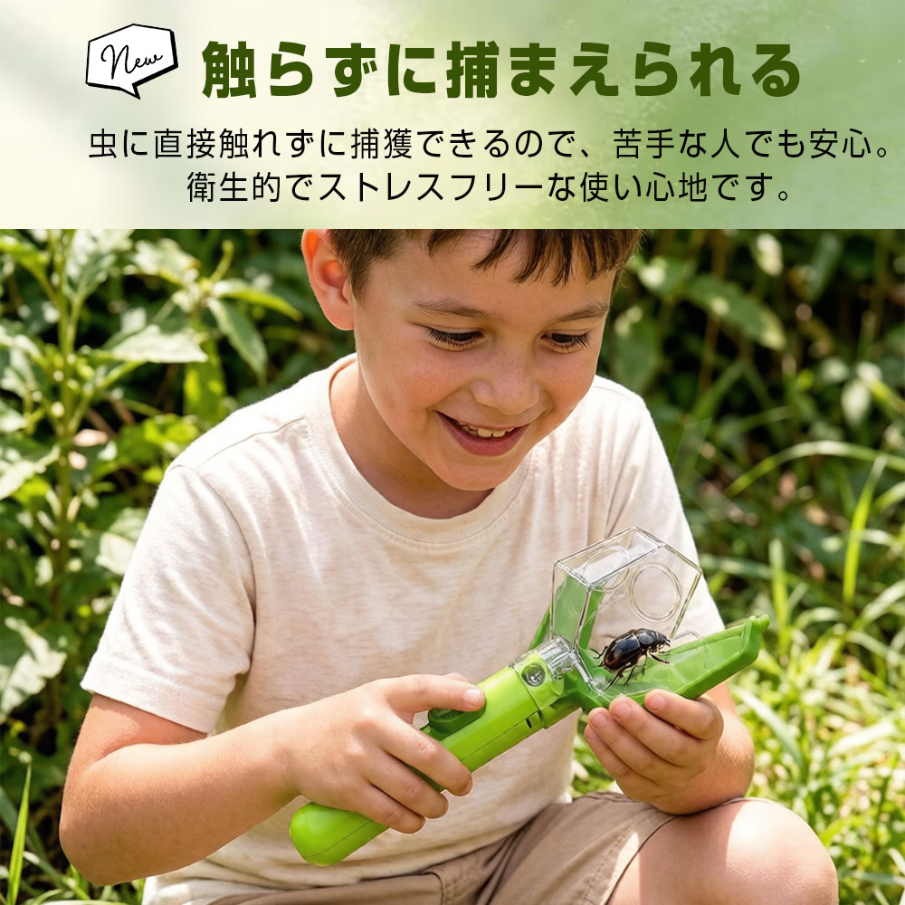 ＼ 虫をさわらずキャッチ ／ 虫捕獲器 手持ち式 虫キャッチャー おすすめ 虫取り ...