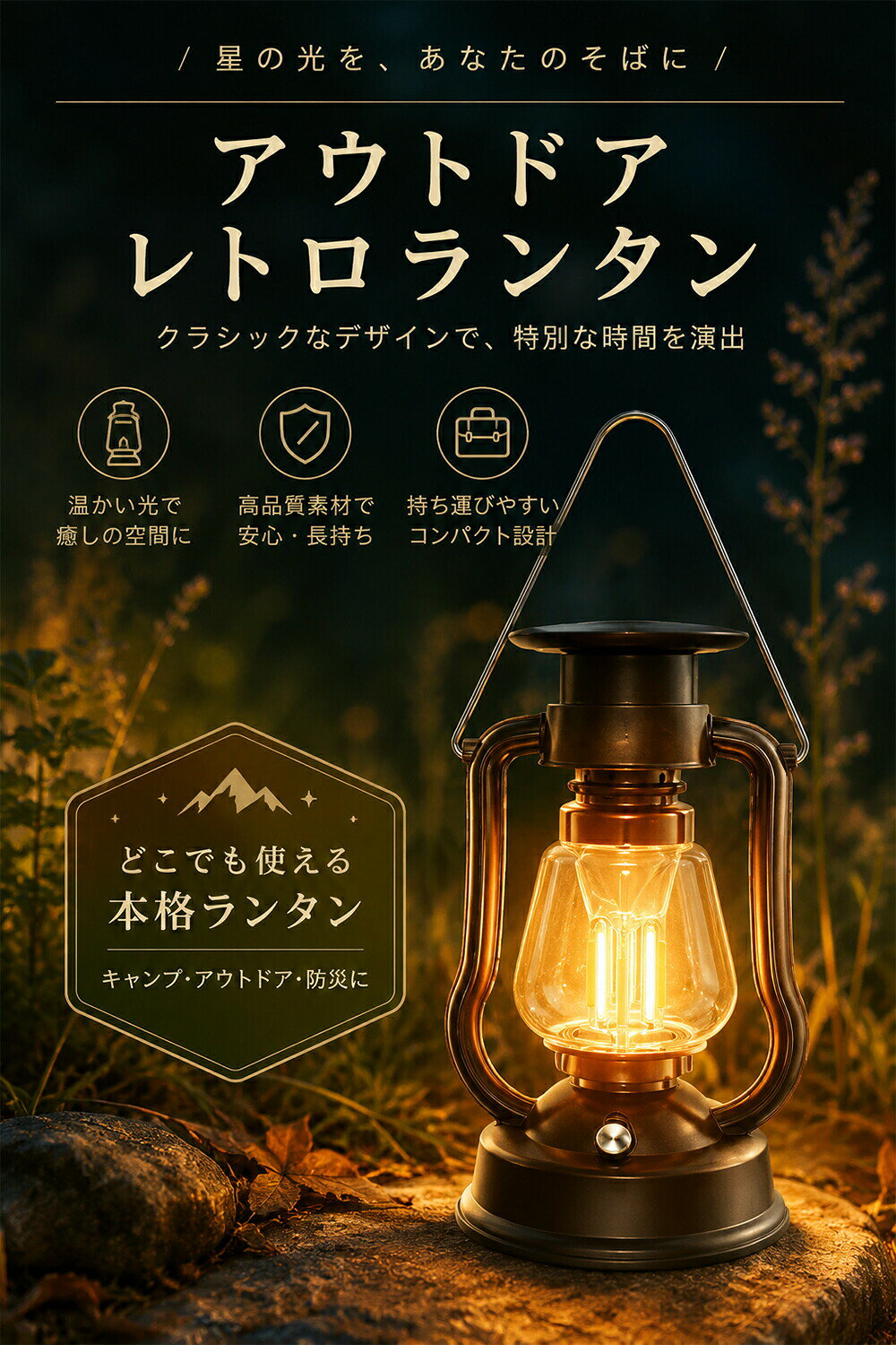 ランタン 充電式 屋外 おしゃれ LEDランタン レトロ USB充電式 ソーラー充電 TYPE-C充電 手回し充電 小型 アウトドア キャンプ用品 夜釣り 応急 防災 停電用 非常用 リチウム電池内蔵 キャンプ用品 雰囲気作りに テント BBQ ピクニック レトロランタン LEDレトロランタン northenfarm01-10038425 Northen Farm サンプル画像2