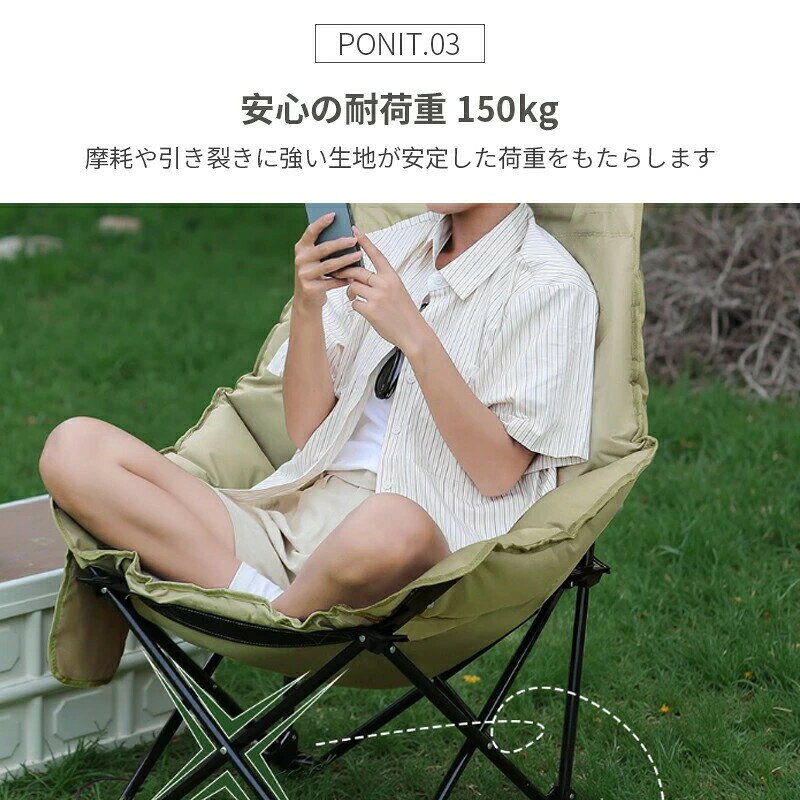 ＼SS最大P5+300OFF／アウトドアチェア コンパクト キャンプ 椅子 荷重150kg キャンプチェア 折りたたみ 軽量 コンパクト ムーンチェア 釣り 海水浴 運動会 レジャー ワイド設計 チェア 組立簡単 ワンタッチ 持ち運び簡単 northenfarm01-10038914 Northen Farm サンプル画像2