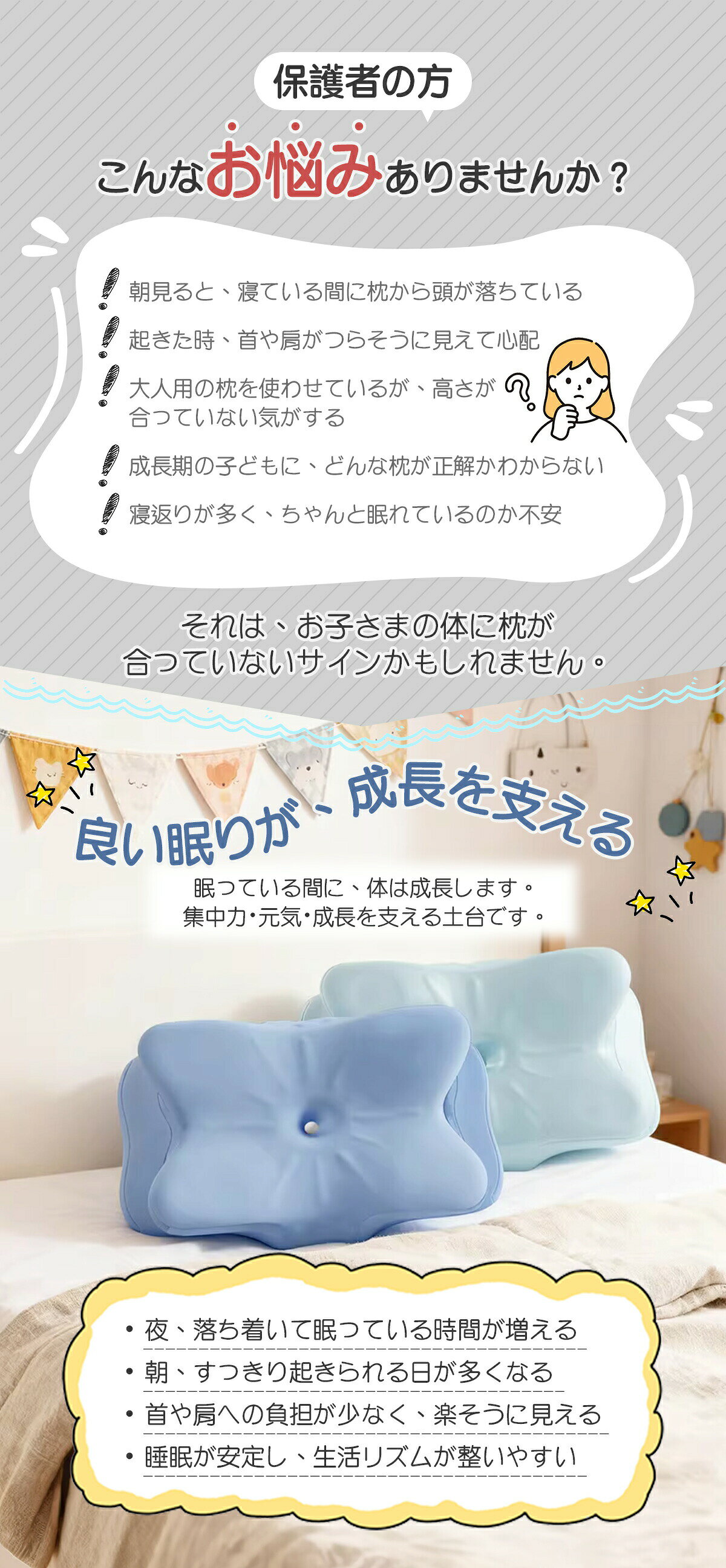 子ども枕 低反発枕 上質こども枕 枕7歳から16歳 16歳以上 子供枕 枕キッズ 枕ジュニア 枕こども 寝汗対策 寝あせ 暑さ対策寝具 頭涼しい枕 子供まくら こども枕 子ども枕 子どもまくら 子供用まくら 高さ調整 幼稚園 保育園 寝相 洗濯OK [3]
