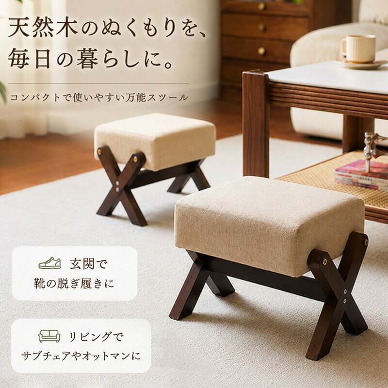 スツール オットマン おしゃれ 足置き 綿麻フットスツール 玄関スツール 天然木 コンパクト ファブリック 木製 クッション ミニスツール 椅子 北欧 おしゃれ 低い 腰掛け 靴交換スツール リビング 玄関 寝室 子供用 ラバーウッド