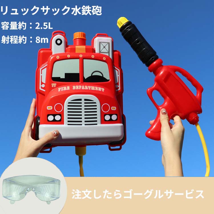 超強力飛距離8m 大容量2500ml 水鉄砲 子供用ウォーターピストル エアー圧縮式 水遊...
