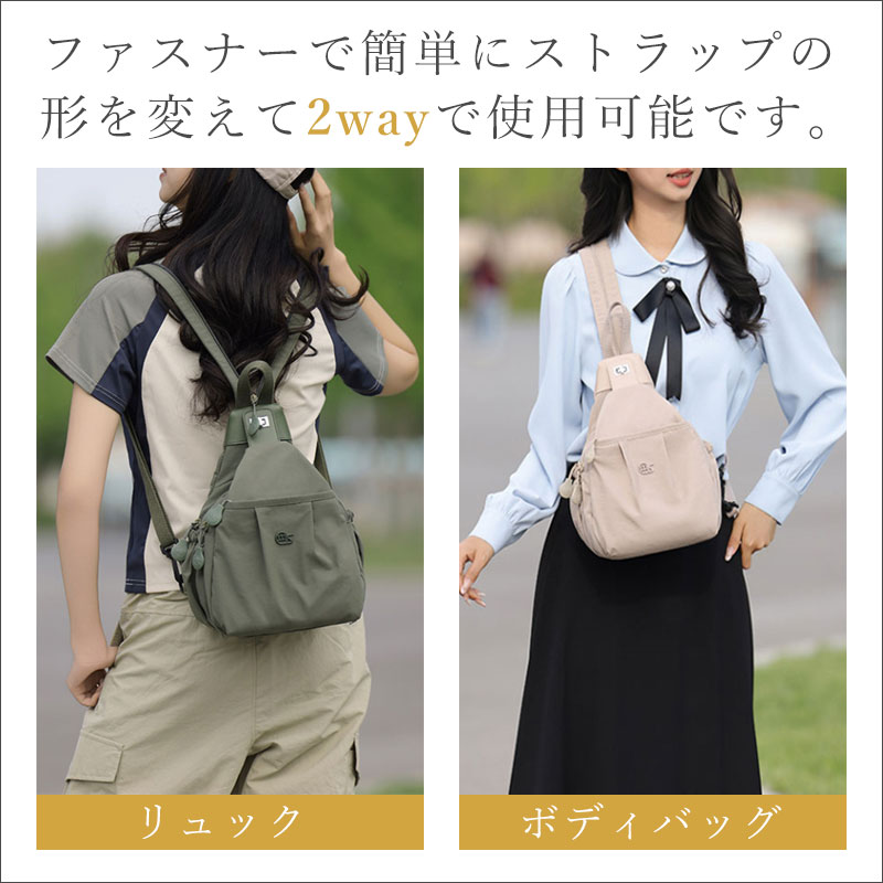 リュックになるボディバッグ 2way 小さめ ショルダーバッグ リュック ボディバッグ 軽量 コンパクト シンプル おしゃれ かわいい 撥水 ファスナー ポケット付き カジュアル レディース メンズ 整理整頓 旅行 トラベル 旅行かばん northenfarm01-10039244 Northen Farm サンプル画像3