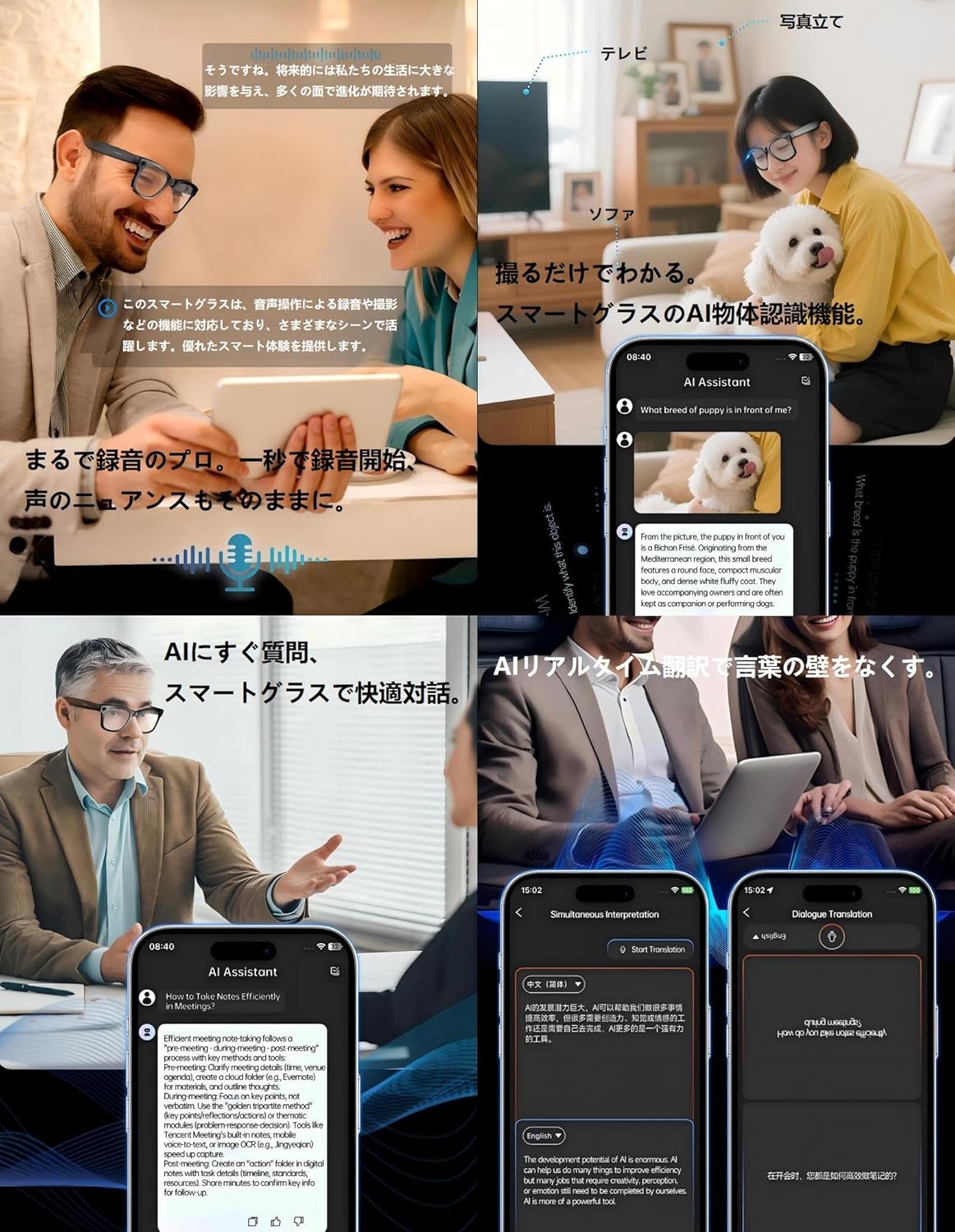 SNS大人気 AIスマートグラス AI通訳ガラス 800万画素カメラ EIS防振撮影 防水防塵 IP65対応 音声操作 AI音声アシスタント 翻訳機能付き ダブルマイクノイズキャンセル Bluetooth通話 音楽再生 northenfarm01-10039251 Northen Farm サンプル画像3