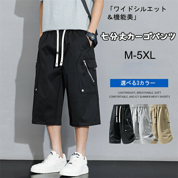 Cargo Pants, 3/4 Length, Men's Summer Shorts, Half Pants, Plus Sizes, Hiking, Trekking, Workwear, Sports, Outdoor, Shorts, Elastic Waist, Simple, Stylish, Breathable, Quick-Drying, Comfortable, Cool, Lightweight, Casual