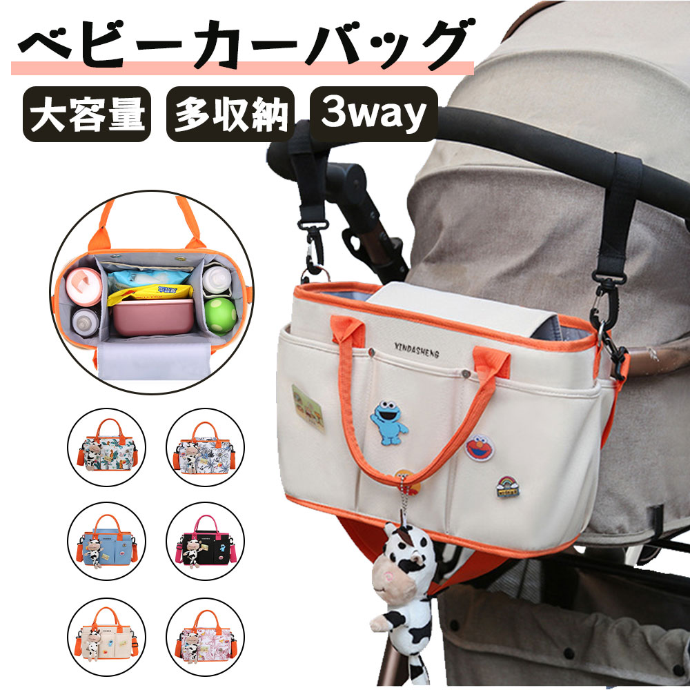 商品スペック 商品特徴3way＆多機能で使い勝手抜群 ベビーカーへの簡単装着はもちろん、ショルダーバッグとしても使える3way設計。哺乳瓶入れ、フック付きで赤ちゃんのお出かけをしっかりサポートします。 大容量＋保温保冷機能で便利 多収納な大容量バッグに加え、保温保冷機能付き。ミルクや離乳食の持ち運びにも安心です。 防水＆軽量でおしゃれなデザイン 雨の日も安心な防水素材で、軽量なのでママパパの負担になりません。シンプルでおしゃれな見た目は、ベビーカーアクセサリーとしても好評です。 商品仕様素材： ABS カラー：レッド、ブルー、グリーン 注意事項本商品には取扱説明書は付属しておりません。ご購入前にあらかじめご了承ください。 商品リニューアル等によりパッケージ等は変更となる場合があります。 掲載画像はイメージであり、実際の製品とは多少異なる場合があります。 輸入品につき、若干のキズや汚れがある場合がございます。 製品の仕様は品質の向上サポートのため、予告なく変更される場合が御座います。 北海道/離島/沖縄県は送料加算される場合もございます。