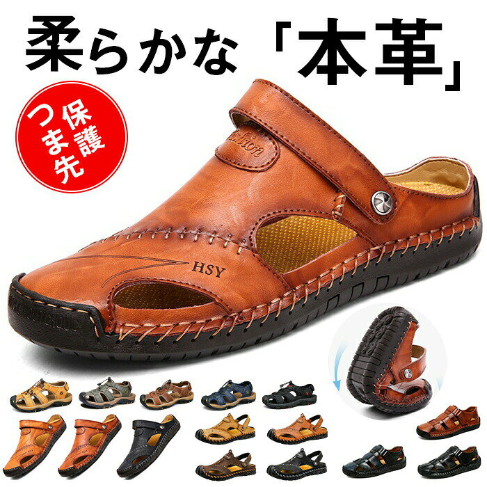 素材アッパー：本牛革（本革）ソール：滑り止め衝撃吸収素材インソール：柔らかく履き心地抜群通気性に優れ、ムレにくい設計特長本革仕様：上質な牛革を使用し、履くほどに肌になじみ、長く愛用できます2way 仕様：サンダルスリッパとして使え、シーンに合わせて履き分け可能ローヒールコンフォート設計：歩きやすく、日常レジャーに最適つま先保護：安心感のあるデザインで、スポーツアウトドアにも対応滑り止めソール：海釣り山登り散歩など幅広いシーンで安定軽量＆柔らかい：長時間履いても足に負担が少ない通気性抜群：夏場でも快適に履ける大きいサイズ対応：24.0cm～28.5cm まで豊富なサイズ展開おしゃれなデザイン：紳士靴として普段使いにも馴染むおすすめシーン日常履き通勤夏のお出かけ散歩スポーツ海釣り山登りリラックスタイムなどサイズ24.0cm / 24.5cm / 25.0cm / 25.5cm / 26.0cm / 26.5cm / 27.0cm / 27.5cm / 28.0cm / 28.5cm