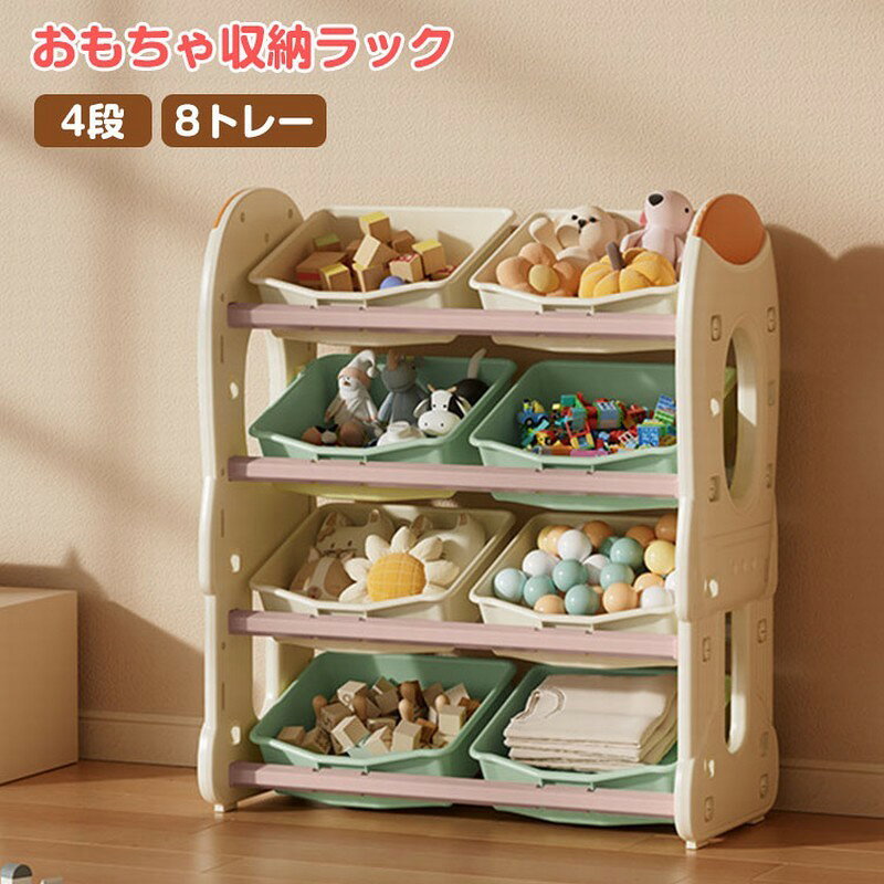 商品特徴スッキリおしやれも両立だから、見せる收納でもスッキリとおしやれに片付いたお部屋に見えます。たっぶりの収納力衣類から小物、本など様々なものをスッキリ整理して収納できます。大小なボックス収納、絵本ラック、取り置き便利な天板とサイドフック。お部屋が綺麗に片付けます。お片付けが身に付く知育家具「どこに片付ける」のルールをお子様が自分で決められるからお片付けるの習慣を楽しみながら身に付けることができます。大容量で使いやすさも抜群＆4段トレーたくさんのおもちやも全部入る嬉しいサイズです！厚みのあるものもたっぷり収納?深さ10cmトレー厚みがあるバックやカバン場所を取りやすいぬいくるみなどもたっぶり収納できます。汚れても清潔な状態を保てる?トレーの丸洗いOK丸ごと洗えるので、クレヨンなどで汚れてしまっても安心です！子供がぶつかっても安全?安心の角丸設計お子様がぶつかっても危なくないように、あらゆる角を丸くしました。簡単に落ちることがなく安全?すぐに落ちないピッタリとはまってきる、パイプにしっかり引っ掛かる！床が傷つきにくいので直置きでも心配なし?ずれ対策防傷の滑り止め重い物を入れたり引きずっても床が傷つきにくい！子供が使ったり触っても安心＆安心の素材お子様に安心してお使い頂けるように、素材にもこだわりました。工具がなくても簡単に組み立てできる＆組み立て簡単10分~15分ほどで簡単に組み立てできます！專用工具がついてくる！多様な活躍シーンおもちゃ収納：しまう場所が分かりやすく自然と分別収納につながります。洋服収納：深さ13cmのトレーなので厚手の服もしっかり入ります。自分で身支度できる環境づくりにも一役かいます。学習グッズ収納：成長と共にえていく学習グッズ等も収納スペースに困りません。整理整頓もはかどります。園グッズ収納：子供が使いやすい高さを考?したサイズ感なので、少しづつ園の準備も自分から進んでできるようになります。仕様カラー：写真色素材：プラスチックサイズ：78*41*87cmボックス：32*30*10cm重量：3.15kgご注文の前にご確認ください成型時に生じた黒い点やよごれ?細かなキズなどがある場合がごさいます。バリがある場合は、カッターなどで取り除いてください。上記のような事例は、素材の特性や成型の過程によるもので使用上の問?はありません。不良品ではごさいませんので、あらかじめご了承ください。商品について：サイズは手作業にて測量しているため、±3CMの誤差が生じる場合がございます。予めご了承くださいませ。写真内の装飾品はついておりませんのでご了承ください。