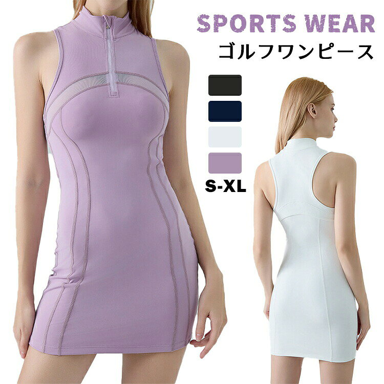 商品名夏のゴルフを快適にプレイできるノースリーブワンピース。 速乾性と通気性に優れた素材を使用しているため、汗をかいても快適に過ごせます。 ノースリーブデザインで動きやすく、夏用のスポーツウェアとして最適です。 1枚でおしゃれなコーディネートができます 【場合】ダンスバレエヨガピラティスフィットネスランニングサイクリング等、様々な運動に最適です。素材ポリエステル、スパンデックスサイズS/M/L/XLセット内容ワンピース注意PC環境光の具合により、色や素材のイメージが写真と若干異なる場合がございます。 モデル写真に使用されているアクセサリー小物は別途記載が無い限り付属いたしません。 商品に不良があった場合は、商品到着から5日以内にご連絡いただければご返金交換対応させて頂きます。 商品のサイズは、全て平置きにて外寸を測定しております。 商品によっては+-0.5cm〜1cmの誤差が発生してしまう場合がございます。 該当商品は他店と在庫共有です。タイミングにより、在庫ズレが生じる場合がございます。予めご了承ください。