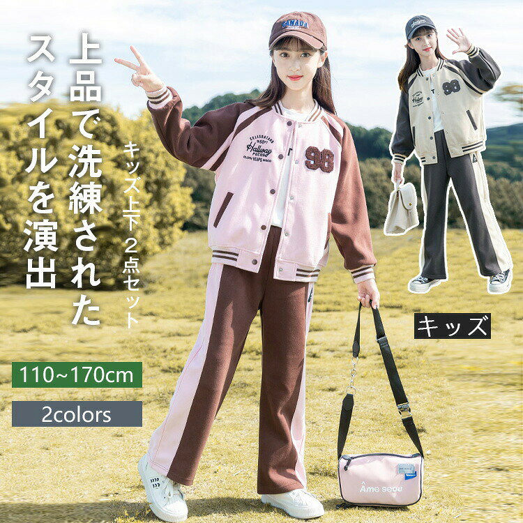 キッズ　スウェットセットアップトレーナートップス＆ワイドパンツの嬉しい2点セット！トレーナー肩を落としてラフに着られるゆったりめのサイジング大人っぽいロゴが前面に大きく配置されたインパクトのある一枚ボリュームのあるスリーブは身頃をすっきりと細見えするバランスにパンツ薄すぎず厚すぎない質感で、春～秋着用いただけます。パンツのサイドカラー切替ラインがアクセントにウエストはゴム仕様になっているのでトレスフリーな穿き心地こなれ感たっぷりゆるっとオーバーサイズ感度の高い人が注目する韓国風ファッションアイテムを別々でコーデを組むのもOK！着心地に拘ったおうち服部屋着がおすすめカラーバリエーションピンク、ベージュ商品細部袖にゴムが入っているため、少し大きめでお使いいただいても手元の動きを妨げませんスリーブの切替部分の差し色が春らしいヒップにかぶるくらいのすっきりした着丈パンツにもスポーティーな切り替えデザインがかっこいい素材：綿、その他内容：トップス+パンツの2点セット注意事項お使いのモニター設定や撮影時の照明、太陽光の環境により色が異なって見える場合がございます。サイズは、多少の誤差が生じる場合がございます。