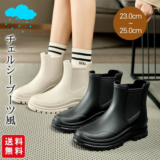 商 品 詳 細商品名レインブーツ ショートレインブーツ レディース メンズ ショートチェルシーレインブーツ 男女兼用 雨靴 おしゃれ 軽量 完全防水 歩きやすい 通学 通勤 梅雨対策 釣り 作業 滑らないカラーブラック/ベージュサイズ36（230） 37（235） 38（240） 39（245） 40（250）素材PVC+EVA 1100g商品説明チェルシーブーツ風のデザインで、サイドゴア付き。サイドゴアは伸縮性があり、簡単に着脱できます。シンプルかつスタイリッシュなデザインが特徴です。 高品質な防水素材を使用しており、雨の日でも足をしっかりと保護します。耐久性が高く、長期間の使用にも適しています。 厚底のソールはクッション性があり、滑り止め加工が施されているため、安全に歩行できます。アウトソールのトレッドパターンはグリップ力を高め、ぬかるんだ道でも安心して歩けます。 履き口の後ろにはプルタブが付いており、簡単に履き脱ぎができます。柔軟性が高く、快適なフィット感を提供します。 雨の日の通勤や通学、アウトドア活動など、さまざまなシーンで活躍します。スタイリッシュなデザインと高い機能性を兼ね備えており、雨の日もおしゃれに過ごせるアイテムです。ご注意モデルに使用している小物、アクセサリ等はセット内容に含まれません。 平置き実寸にて測っております。採寸方法により若干の誤差が生じる場合がございます。 モニターの発色具合によって実際のものと色が異なる場合があります。 何卒、ご理解くださいますよう、お願い申し上げます。関連キーワードレインブーツ ショートレインブーツ レディース メンズ ショートチェルシーレインブーツ 男女兼用 雨靴 おしゃれ 軽量 完全防水 歩きやすい 通学 通勤 梅雨対策 釣り 作業 滑らない スマホ対応 タッチパネル 快適操作 防寒 保温 厚手 裏起毛 撥水加工 自転車 作業用 アウトドア対応 かわいい お洒落 あたたかい あったかい 温かい あたたい あったたい てぶくろ 手袋 グローブ おしゃれ 人気 オススメ おすすめ 送料無料 暖かい手袋 あったか手袋 ビジネス バイク 通勤 通学 自転車 アウトドア お出かけ 男女兼用