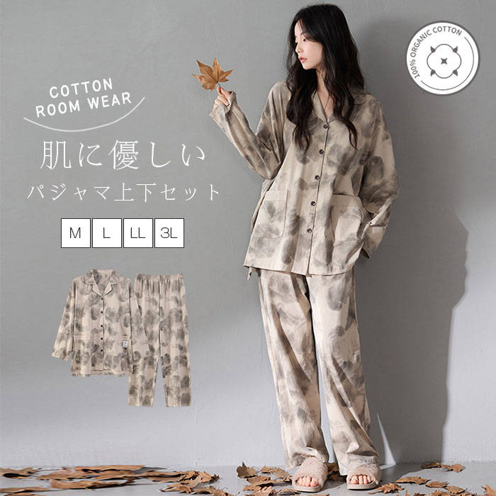カラーライトイエロー|グレー モニターの発色の具合により実際の商品と色が異なる場合がございます。サイズM: バスト100 肩幅40 袖丈44 上着丈60 ウエストゴム ヒップ104 パンツ丈95 L: バスト104 肩幅41 袖丈45 上着丈62 ウエストゴム ヒップ108 パンツ丈96 LL:バスト106 肩幅42 袖丈46 上着丈64 ウエストゴム ヒップ112 パンツ丈97 3L:バスト108 肩幅43 袖丈47 上着丈66 ウエストゴム ヒップ116 パンツ丈98 サイズは人の手によって測っているため、1-3cmの誤差がある場合があります。予めご了承下さいませ。素材綿100％生産国中国製キーワード綿100 ルームウェア 2点セット パジャマ 柔らかい 綿100％ パジャマ レディース ホームウェア 前開き 部屋着 寝間着 長袖 肌触り コットン100 上下セット 長ズボン ウエストゴム ゆったり リラックス パジャマセット Vネック ソフト プレゼント 送料無料注意事項すべての商品は、実物の色あいに近くなるように自然光での撮影を基本にしていますが、お客様のモニター環境などにより実物とは若干異なる場合がございます。 表記のカラー名称は、商品識別のための名称で実際の色を表すものではございません。 表記している商品以外のものはセットではございません。 商品によっては若干の誤差（ 1～3cm）が生じる場合がございますので、あらかじめご了承ください。 縫いどまりから出ているほつれの元ではない糸の飛び出しや、ボタンホールがきつめ、折シワ等は、商品の不良ではございませんのでご了承ください。