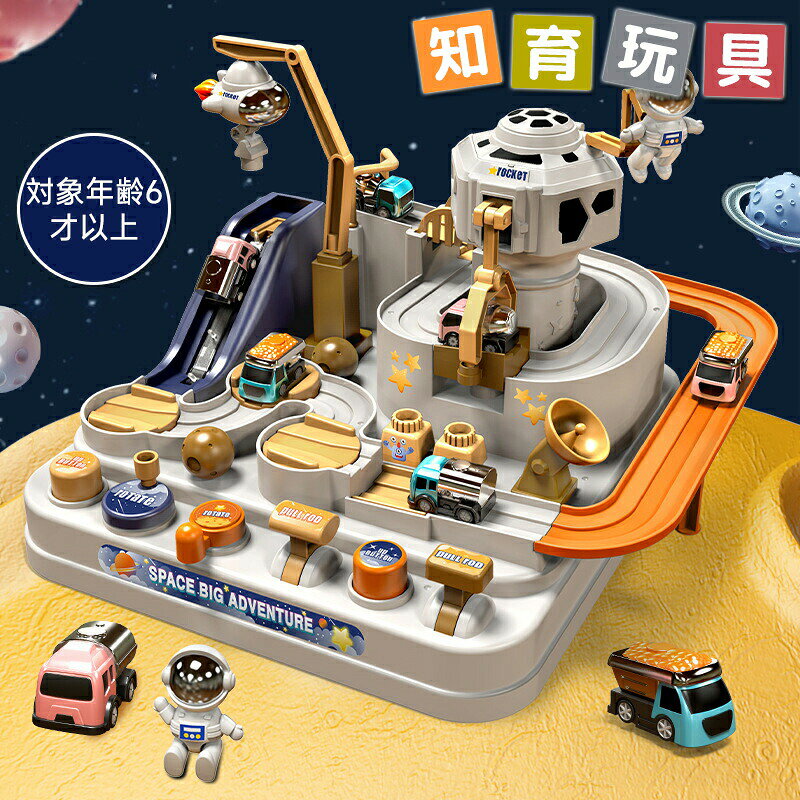 スペースシャトルとレールで冒険スタート！車を転がして遊ぶスロープ迷路で、楽しみながら思考力や集中力を育む知育トイ 男の子にも女の子にも人気の宇宙テーマ。スペースシャトル 乗り物 レール おもちゃ 宇宙飛行士 ギフト 宇宙大冒険 迷路 スロープトイ 転がすおもちゃ 車のおもちゃ 知育玩具 カーアドベンチャー 鉄道 宇宙 冒険 ミニカーセット 男の子 女子 クリスマス 誕生日 プレゼント