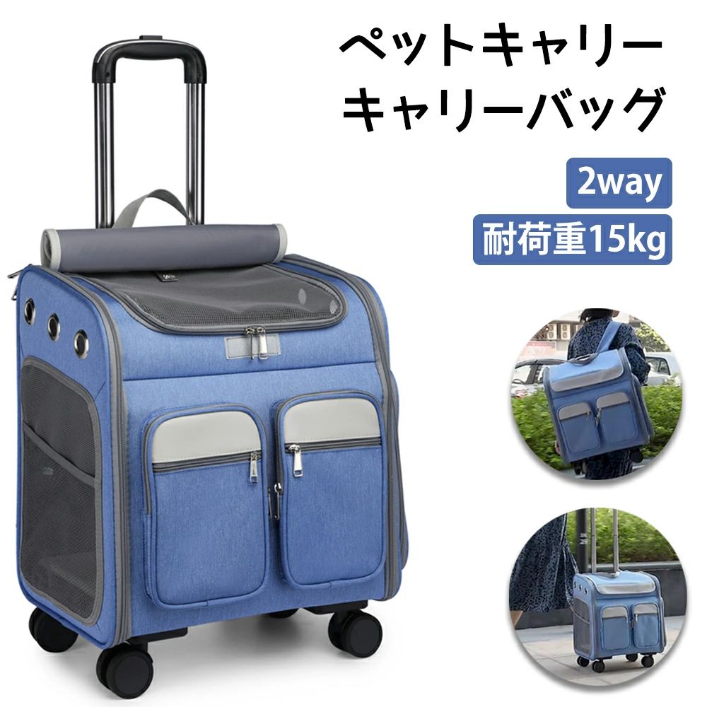 ペット キャリーバッグ キャスター付き 折りたたみ ペットカー。ペット キャリーバッグ キャスター付き 折りたたみ ペットカート 猫 犬 リュック カート ペットバッグ キャリーリュック キャリーカート 犬 グッズ ペットキャリー 手提 安定 小型中型犬 ハンドル付き 通気性 車載 アウトドア お出かけ