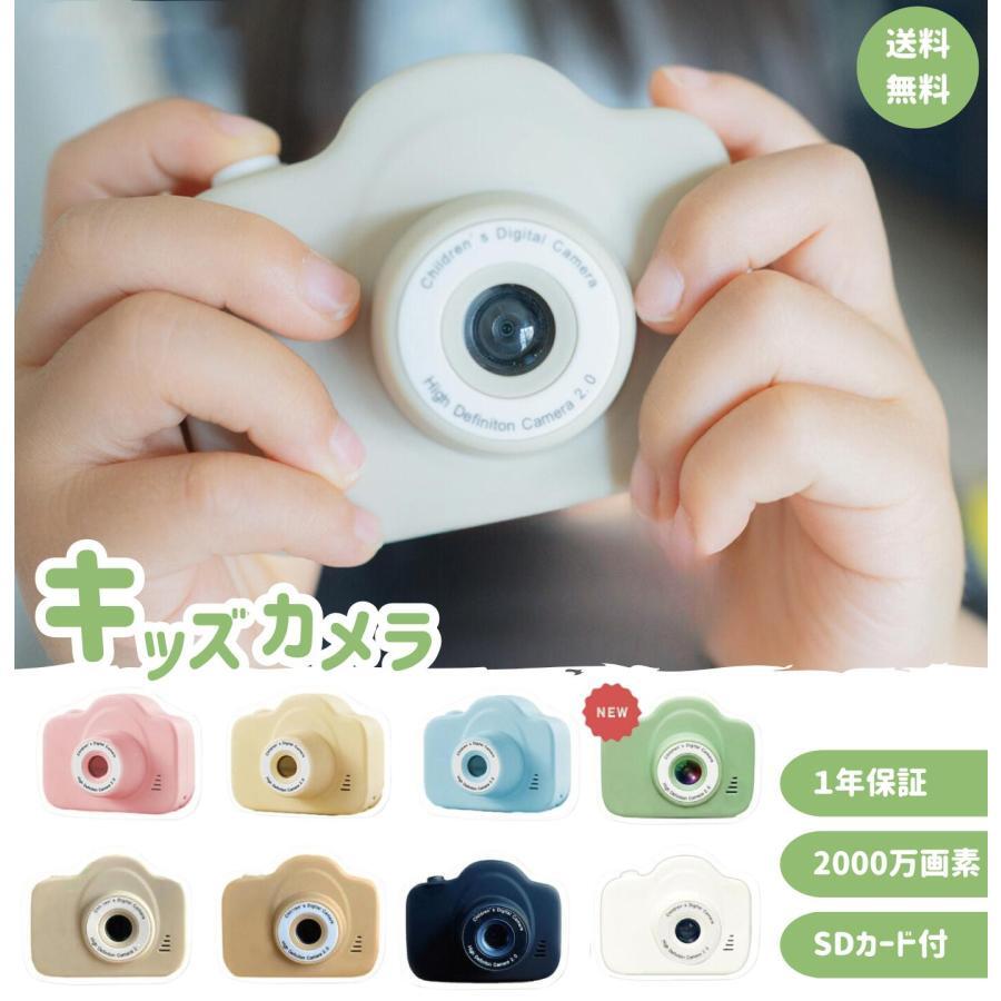 キッズカメラ トイカメラ 子供用カメラ デジタルカメラ おもちゃカメラ プレゼント 自撮り フレーム付 SDカード付 ズーム機能 32GB