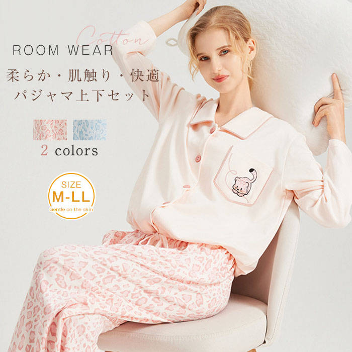 カラー:ピンク|ブルー モニターの発色の具合により実際の商品と色が異なる場合がございます。サイズ:M: バスト104 肩幅42 上着丈58 ウエストゴム パンツ丈94 L: バスト108 肩幅43 上着丈60 ウエストゴム パンツ丈97 LL:バスト112 肩幅44 上着丈62 ウエストゴム パンツ丈100 サイズは人の手によって測っているため、1-3cmの誤差がある場合があります。予めご了承下さいませ。素材:綿97％+ポリウレタン3％キーワード:ルームウェア パジャマ 綿素材 セットアップ 柔らか レディース ヒョウ柄 綿 春パジャマ ホームウェア ソフト 肌に優しい 折り襟 ロングパンツ ウエストゴム 長袖 コットン 上下セット 2点セット 大人 可愛い 春 夏 秋 ゆったり カジュアル 肌触り 部屋着 寝間着 寝巻き 通気性 快適 送料無料