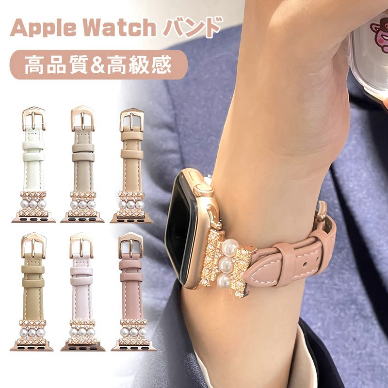 アップルウォッチ バンド レディース 本革 おしゃれ apple watch 10 バンド レザー 46mm 柔らかい apple watch バンド series10 9 8 7 6 5 4 3 2 1 se ベルト 41mm