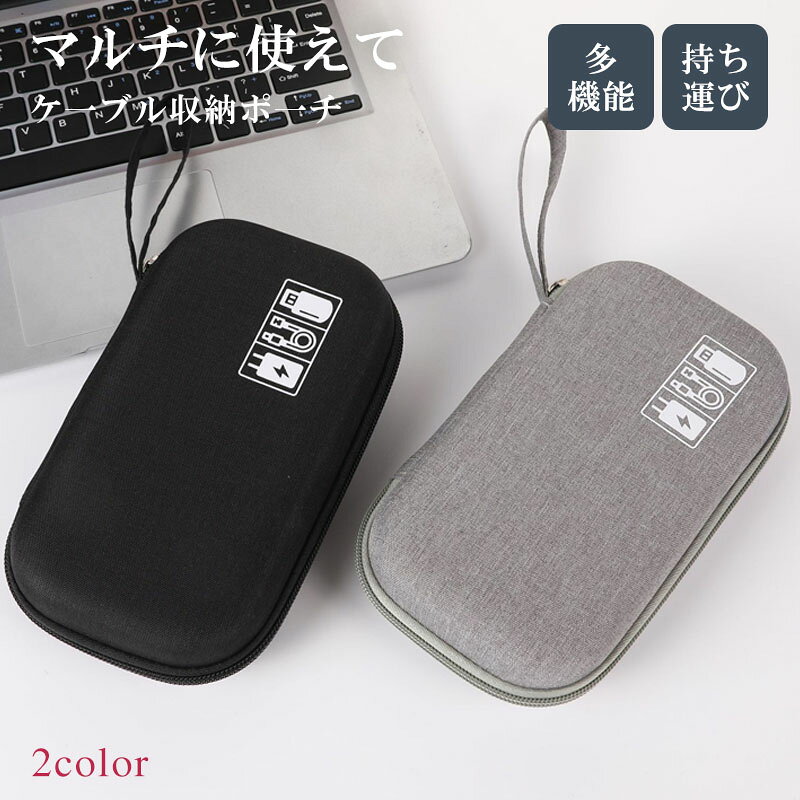 ケーブル収納 デバイスオーガナイザー ポーチ 大容量 モバイルバッテリーケース 充電器収納 コード整理 データケーブルポーチ ガジェットポーチ 電子機器収納 仕切り付き 撥水 軽量 旅行 出張 コンパクト バッグインバッグ おしゃれ メンズ レディース ギフト プレゼント northenfarm01-10042248 Northen Farm パッケージ画像