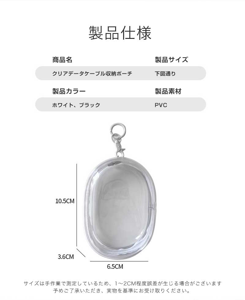 ケーブル収納 充電器ケース コード収納ポーチ データコード整理 イヤホンケース 持ち運び便利 ポータブル 一目瞭然 軽量 コンパクト 旅行 出張 バッグインバッグ 小物整理 おしゃれ 人気 レディース メンズ ギフト プレゼント 【透明】 northenfarm01-10042249 Northen Farm サンプル画像3