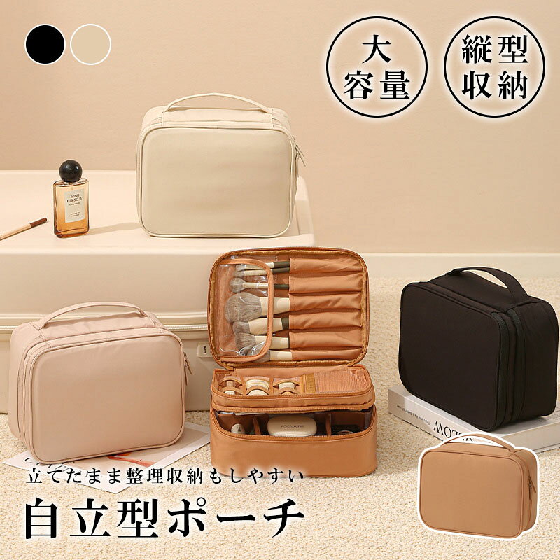 商品情報商品説明大容量で立てたまま収納できる！万能スクエアポーチの登場です。使いたいものをサッと取り出せて、メイク時の忙しい朝に大活躍。メイク道具はもちろん、雑貨や小物なども楽々収納。立てたまま収納可能なのでスッキリ。大容量なので持ち運びにも◎大きく開いて見やすく、探しやすいのもポイントです。材質オックスフォード生地注意事項・使用時の破損や事故等につきましては責任を負いかねます。・輸入品の為、輸送の際に生じるキズ・汚れ・箱潰れがある場合がございますが新品です。・サイズ・重量は、多少の誤差が生じる場合がございます。・生産時期によって金具の色が少し違う場合がございます。ご了承ください。・あくまで画像はイメージですので、商品改良の為パッケージや一部仕様が少し変更になる場合もございます。・お使いのブラウザや設定により、画像と実際の商品との若干の色の違いが生じる場合がございます。化粧ポーチ 小物入れ メイクポーチ ポーチ 自立 立てて収納 スクエア 便利 トラベル 旅行 可愛い プレゼント コンパクト バッグインバッグ スクエアポーチ 母の日 プレゼント おしゃれ ポーチ 小物入れ メイクポーチ 化粧ポーチ 立てて収納 スクエア 便利 トラベル 旅行 可愛い コンパクト バッグインバッグ 　機能的 マチあり 5