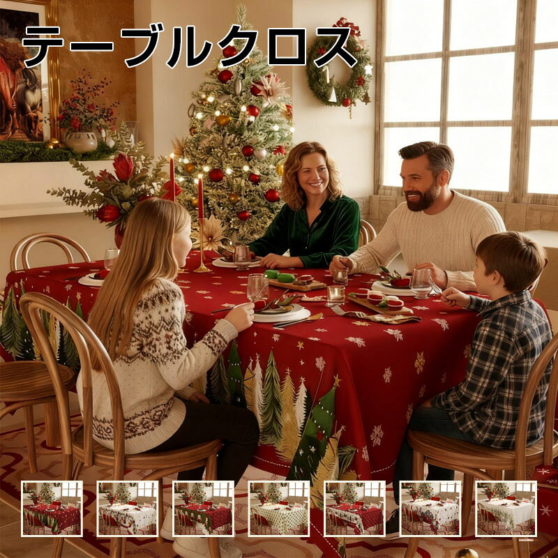商品情報■商品名テーブルランナー クリスマス■素材ポリエステル■サイズ40x6080x120100x100100x140140x140140x180140x200153x153153x215153x265153x305■カラーベージュ/レッド/ホワイト■商品特徴クリスマスの食卓にぴったりなテーブルセンターきれいな縫い目とフリンジの飾り付き、ダイニングをデザイン感いっぱいな空間を作ることができます。テーブルランナー おしゃれ 北欧 クリスマス風 食卓カバー ポリエステル 長方形 かわいい 高級感 ins レストラン 新生活テーブル ランナー プレゼント ギフト 新生活 引越し祝い■仕様◆【商品説明】◆【素材】ポリエステル◆【商品内容】クリスマス テーブルクロス◆【カラー】全7種類　　※折り畳みでのお届けです。開梱時は折りしわがございますが製品不良ではございません。　ご利用されている間に自然と折りしわは消えていきます。●1枚1枚サイズや風合いに多少のバラつきがあります。●色落ち・色移りすることがありますので、薄い色のものと合わせてのご使用はお止めください。●直射日光やライトに長時間さらした場合、退色や黄変などが発生しますのでご注意ください。■商品について※ サイズに±2cmの若干誤差が生じる場合があります、予めご了承ください。※生地の特性上、やや匂いが強く感じられるものもございます。数日のご使用や陰干しなどで気になる匂いはほとんど感じられなくなります。※生産の関係(裁断位置)より写真と色・柄が若干異なる場合があります。※検品はしっかりしておりますが、糸始末が甘かったり、スレ汚れ等ある場合がございます。※商品画像はできる限り実物に近い形で加工していますが、ご使用のモニター・お部屋の照明などにより実物の商品と色味が異なる場合もございます。※発送上の状態によって商品がシワになる場合がございます。予めご了承くださいませ。■発送について交換対応させて頂きます。ギフト包装をご希望の場合はカスタマーサポートにご連絡ください【期間限定：P5倍+10%OFF】クリスマスツリー テーブル クロス 高級 テーブルマット デスクマット 食卓カバー マルチカバー テーブルクロス 有名レストランでも採用される テーブルクロス 長方形 カバー クリスマス風 おしゃれ テーブルクロス テーブルマット テーブルクロス 北欧 家庭用 業務用 ダイニング キッチン 応接室 机 デスク リビング カバー 5