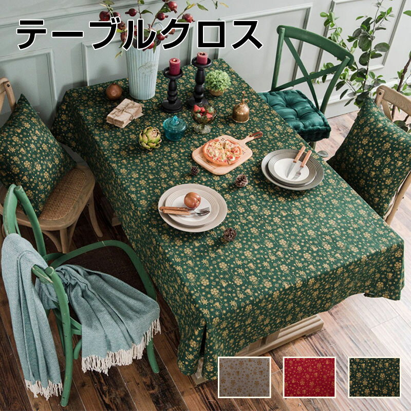 商品情報■商品名テーブルランナー クリスマス■素材コットンリネン■サイズ100*140cm140*140cm140*160cm140*180cm140*200cm140*220cm140*260cm140*300cm90*90cm45*45cm90*140cm■カラーグリーン/レッド/カーキ■商品特徴クリスマスの食卓にぴったりなテーブルセンターきれいな縫い目とフリンジの飾り付き、ダイニングをデザイン感いっぱいな空間を作ることができます。テーブルランナー おしゃれ 北欧 クリスマス風 食卓カバー コットンリネン 長方形 かわいい 高級感 ins レストラン 新生活テーブル ランナー プレゼント ギフト 新生活 引越し祝い■仕様◆【商品説明】◆【素材】コットンリネン◆【商品内容】クリスマス テーブルクロス◆【カラー】全3種類　　※折り畳みでのお届けです。開梱時は折りしわがございますが製品不良ではございません。　ご利用されている間に自然と折りしわは消えていきます。●1枚1枚サイズや風合いに多少のバラつきがあります。●色落ち・色移りすることがありますので、薄い色のものと合わせてのご使用はお止めください。●直射日光やライトに長時間さらした場合、退色や黄変などが発生しますのでご注意ください。■商品について※ サイズに±2cmの若干誤差が生じる場合があります、予めご了承ください。※生地の特性上、やや匂いが強く感じられるものもございます。数日のご使用や陰干しなどで気になる匂いはほとんど感じられなくなります。※生産の関係(裁断位置)より写真と色・柄が若干異なる場合があります。※検品はしっかりしておりますが、糸始末が甘かったり、スレ汚れ等ある場合がございます。※商品画像はできる限り実物に近い形で加工していますが、ご使用のモニター・お部屋の照明などにより実物の商品と色味が異なる場合もございます。※発送上の状態によって商品がシワになる場合がございます。予めご了承くださいませ。■発送について交換対応させて頂きます。ギフト包装をご希望の場合はカスタマーサポートにご連絡ください【期間限定：P5倍+10%OFF】テーブルクロス クリスマス用 北欧 長方形 正方形 テーブルカバー 柔らかい 食卓カバー お正月 新年 雰囲気 部屋飾り 店飾り デスクマット パーティー 贈り物 多用途 家庭用 業務用 リビング ダイニング キッチン 応接室 雪 節日 おしゃれ クリスマス風 テーブルクロス テーブルマット デスクマット 家庭用 業務用 ダイニング キッチン リビング 祝日の贈り物 食卓カバー お手入れ簡単 可愛い 5